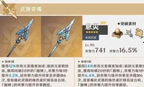 直播原神爆料怎么弄的视频,视频内容深度概述 第3张 直播原神爆料怎么弄的视频,视频内容深度概述 第3张